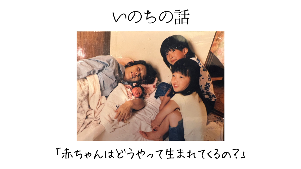 赤ちゃんはどうやって生まれてくるの? 助産師がお答えします!